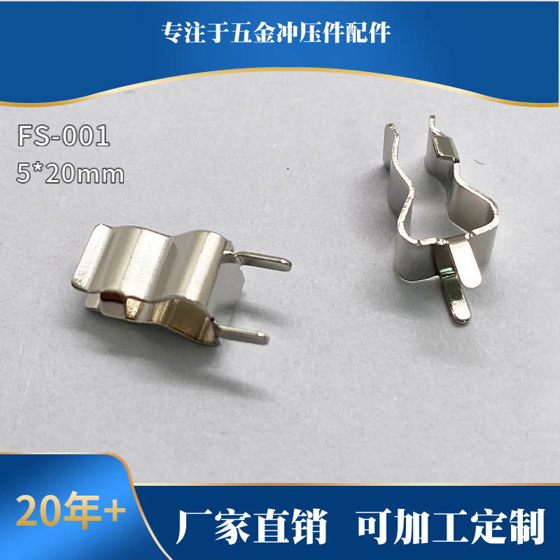 5*20保险丝夹 国标保险夹 保险丝座夹 电子保险座 5x20保险管夹