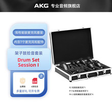 AKG���I��̨�ݳ�ֱ����ʿ�Ĵ������ԒͲ���ӹ������L ����ʰ��