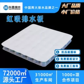 排水板;工地施工材料;塑料建材