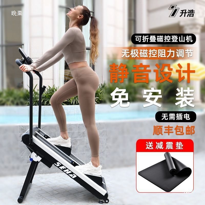 Magnetic Control Stepper Multifunctional Stair Climber Aerobic Exercise Home Foldable Climbing and Mountaineering Fitness Equipment