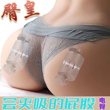 電動用飛機杯男加溫自慰器吮吸夾吸蠕動臀皇屁股成人用品