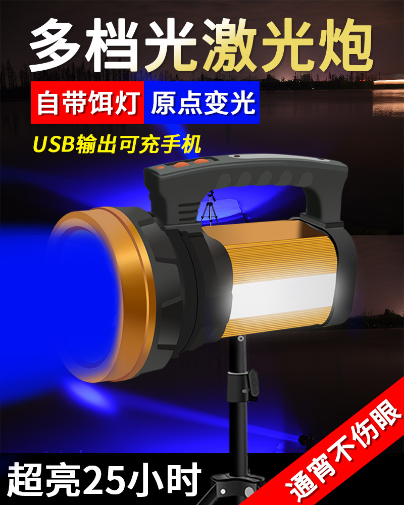 Fishing Lights Night fishing lights Laser Cannon Blue light Super bright Strong light Fish lantern Super bright high-power Xenon Wild fish Night light Noctilucent