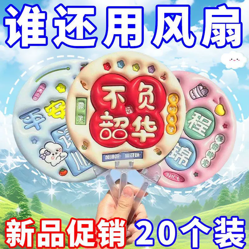 Ручной веер с мультяшными животными, веер с вдохновляющим текстом, оптовая продажа, маленький круглый веер ручной работы, студенческие призы, местные рекламные подарки