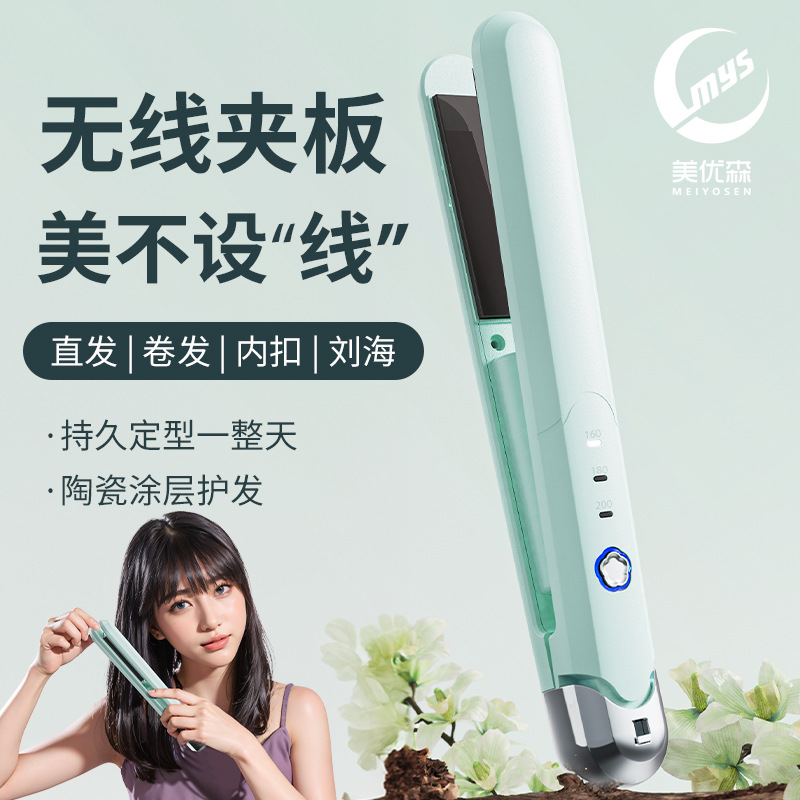 국경 간 새로운 무선 헤어 스트레이트 너 컬링 스트레이트 듀얼 목적 충전 컬링 아이언 USB 미니 휴대용 부목 학생 기숙사