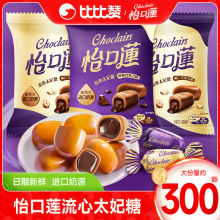 怡口莲太妃糖巧克力夹心糖果婚庆喜糖过年年货小零食散装批发批发