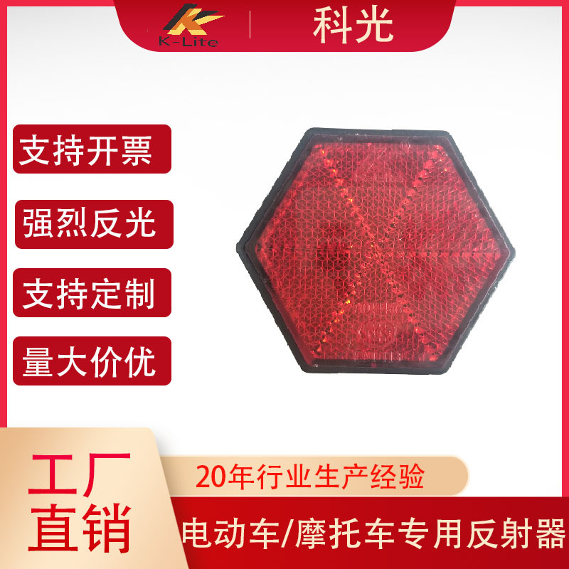 Motorcycle reflector Electric vehicle reflector Reflective sheet…