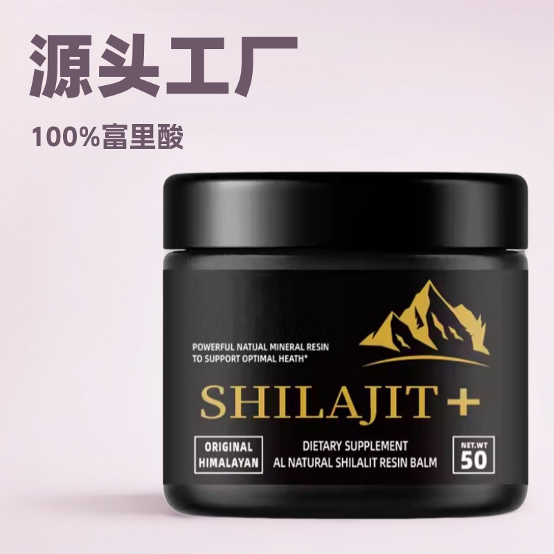 现货喜来芝膏Shilajit Resin富里酸85%+矿物质50g跨境爆款