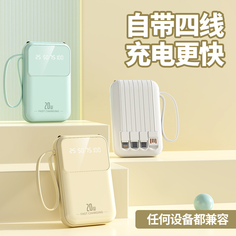 クロスボーダー卸売り自帯線充電宝20000ミリアンペア大容量携帯移動電源プレゼントカスタムロゴ|undefined