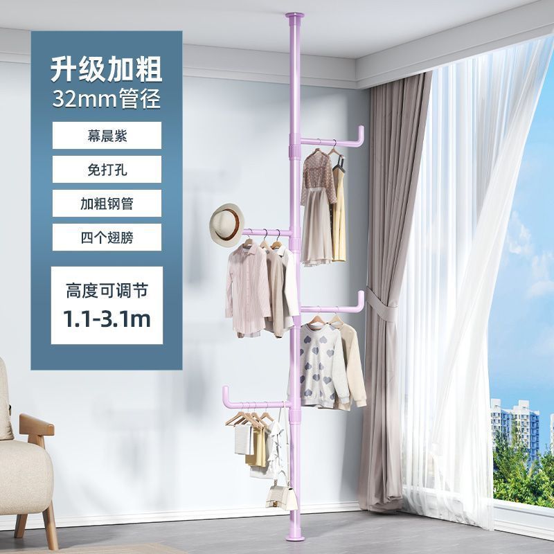 [무퍼플 폴] 후크 4개 - 최대 3.1m 까지 조절 가능