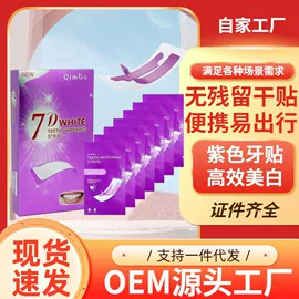 牙贴;个人护理电器;其他口腔护理