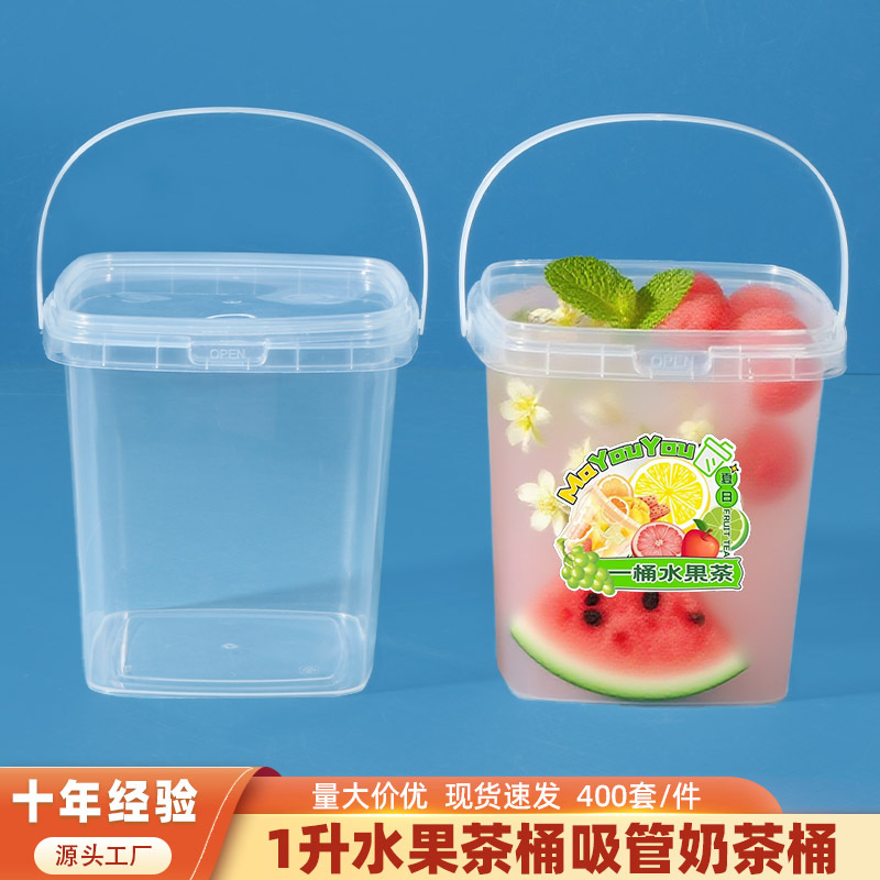 厂销批发果切桶果切杯高透塑料桶带提手小圆桶化工桶pp单孔奶茶桶