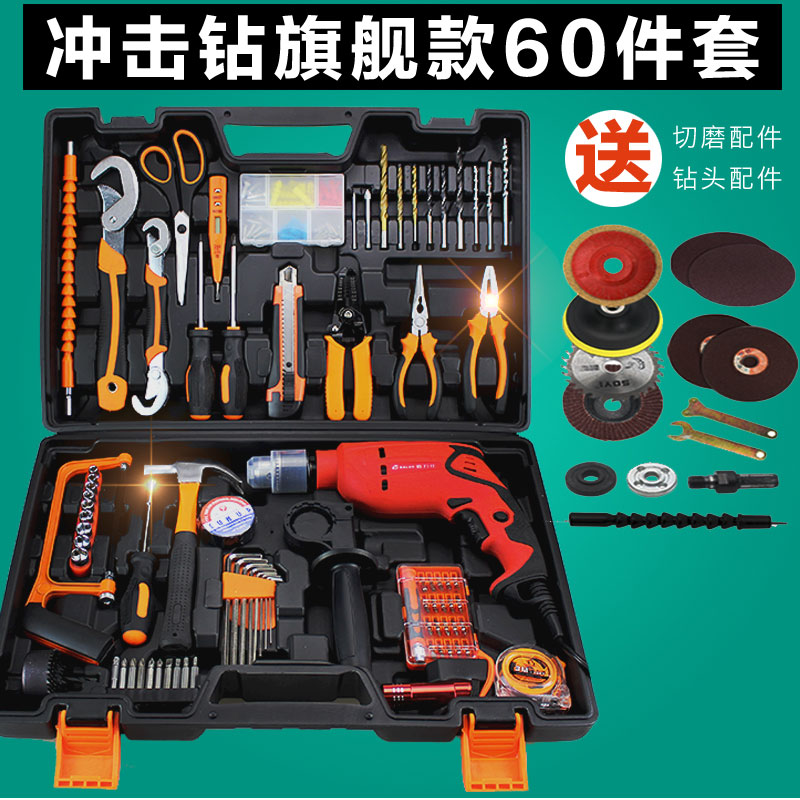 Kit de herramientas doméstico multifuncional para automóviles domésticos, herramientas de hardware eléctricas diarias especiales, conjunto completo universal