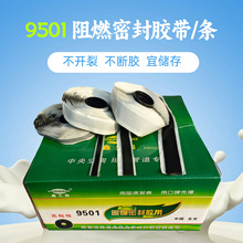 ��ȼ�ܷ��z���l9501ͨ�L�ş��ܵ����m�ܷ�S��ֱ�N�F؛�p��ճ�z�l