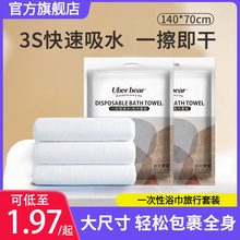 英国婴儿一次性浴巾洗澡专用毛巾独立包装新生儿宝宝洗脸巾初生儿