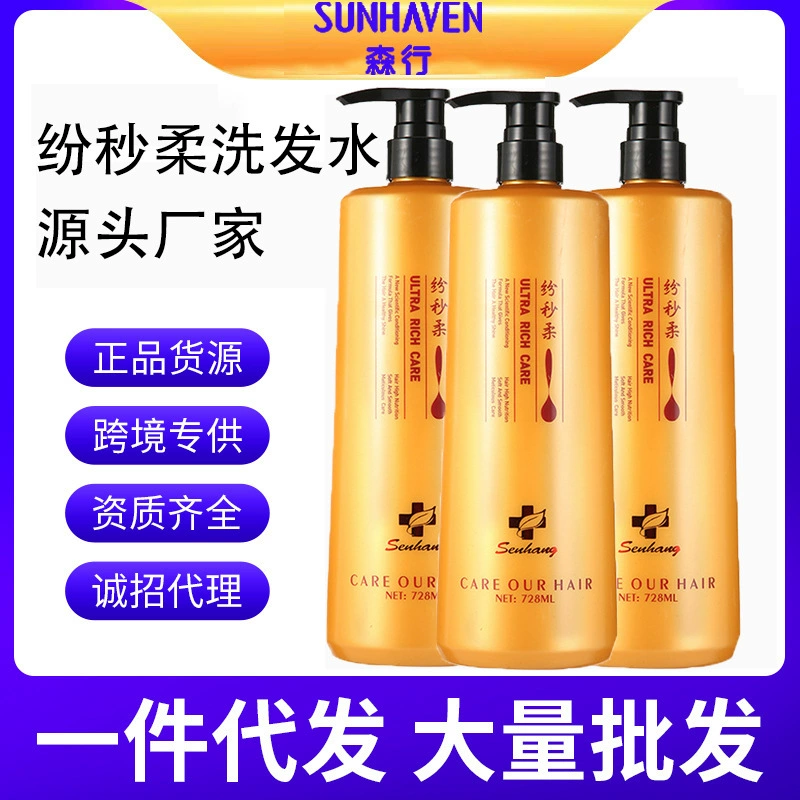 Senxing оригинальные товары fensecond Мягкий Шампунь против перхоти 38 фестивальный Костюм Богини Мягкий Гладкий крем для ухода за волосами Join