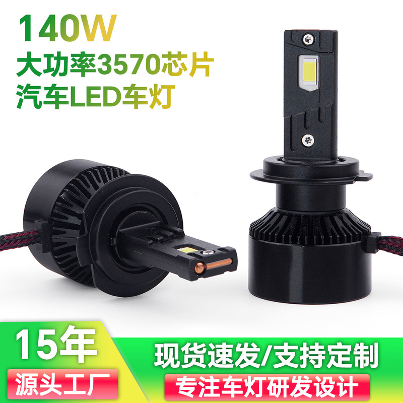M8单铜管款汽车LED前大灯超亮聚光汽车灯泡led车灯led headlight|undefined