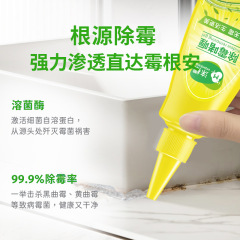 Momeng mildew removal gel removes washing machine refrigerator apron mold removal wall mildew stain cleaner household