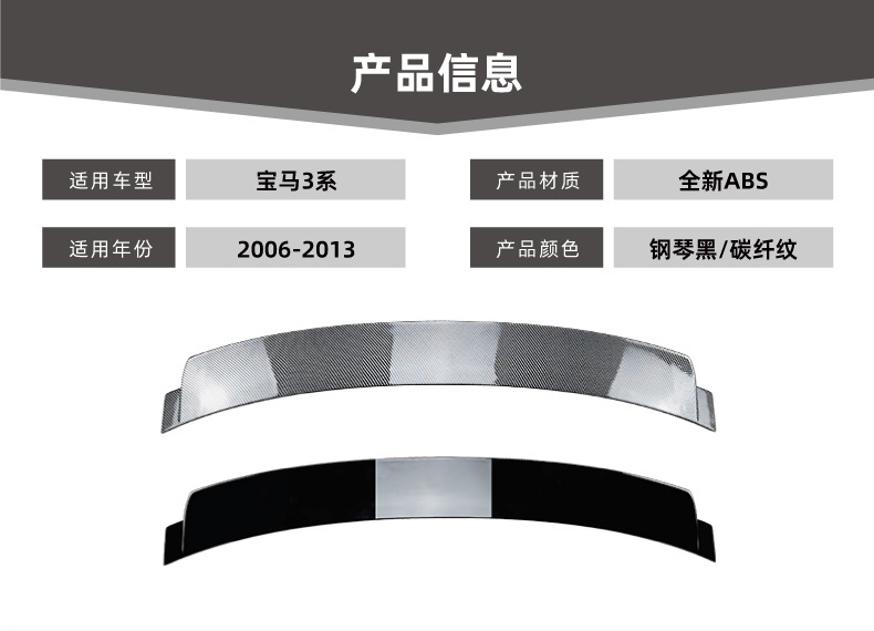 Suitable for Bmw 3 Series Bmw E92 2006-2013 Roof Wing, Rear Wing, Fixed Wind Wing, Spoiler, Exterior Modification Accessories
