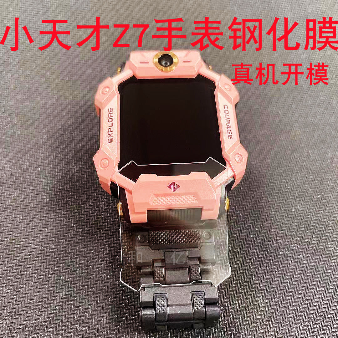 新款适用小天才z7手表钢化膜z6z5z3z2手表膜高清紫光贴膜防刮膜