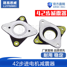 3D打印機配件 42步進電機減震片/圈 NEMA17電機片減震墊厚6mm