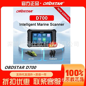 OBDSTAR D700 Motorbot Jetski/Xarici Dəniz Ağıllı Diaqnostika Avadanlığı