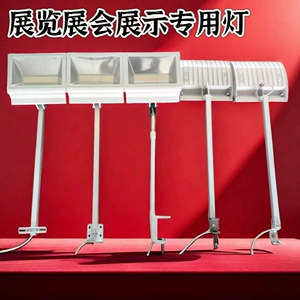 Светодиодная стенда Spotlight Long Arm Lamp 70W Выставка выставка фоновая настенная выставка длинная лопатка полюса Трехцветная лампа