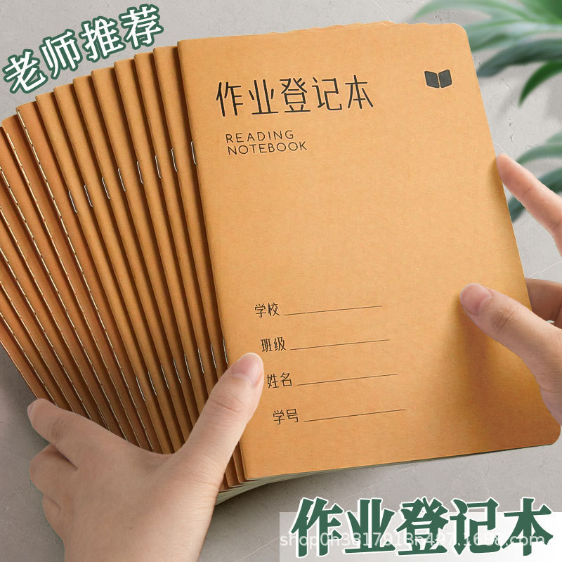 Homework Registration Book Special for Primary School Students First Grade Use Grade 23 and Grade 4 Cowhide Cover to Record Class Copy Homework Book
