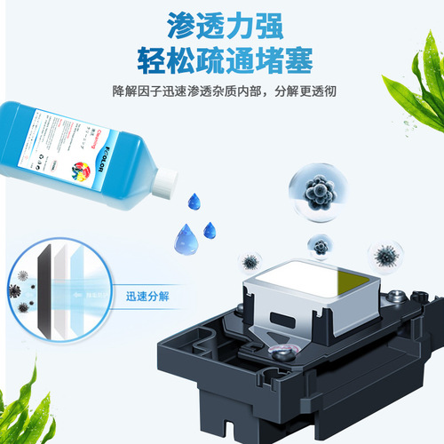 Powerful cleaning fluid white ink heat transfer I3200 TX800 nozzle clear pipe cleaning fluid DTF special cleaning fluid