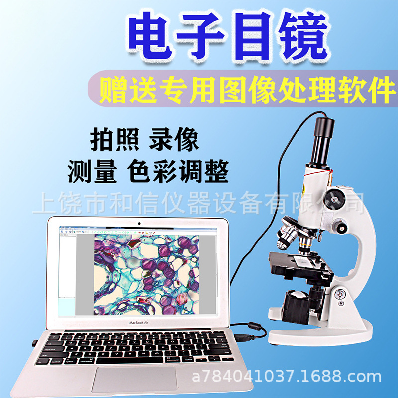 显微镜电子目镜45-200万像素 可配0.5X缩小镜USB接电脑送图像软件