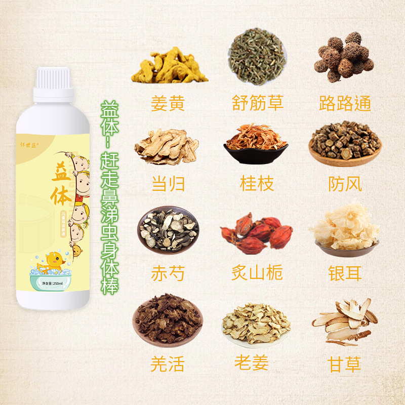 瑶風呂原液小児風呂原液赤ちゃん風呂足風呂薬包子供風呂液風呂液代発|undefined