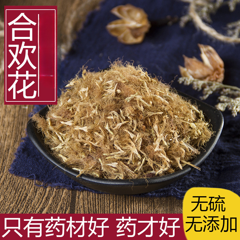 新合欢花5克包 材正合欢花干花干净无质合欢花