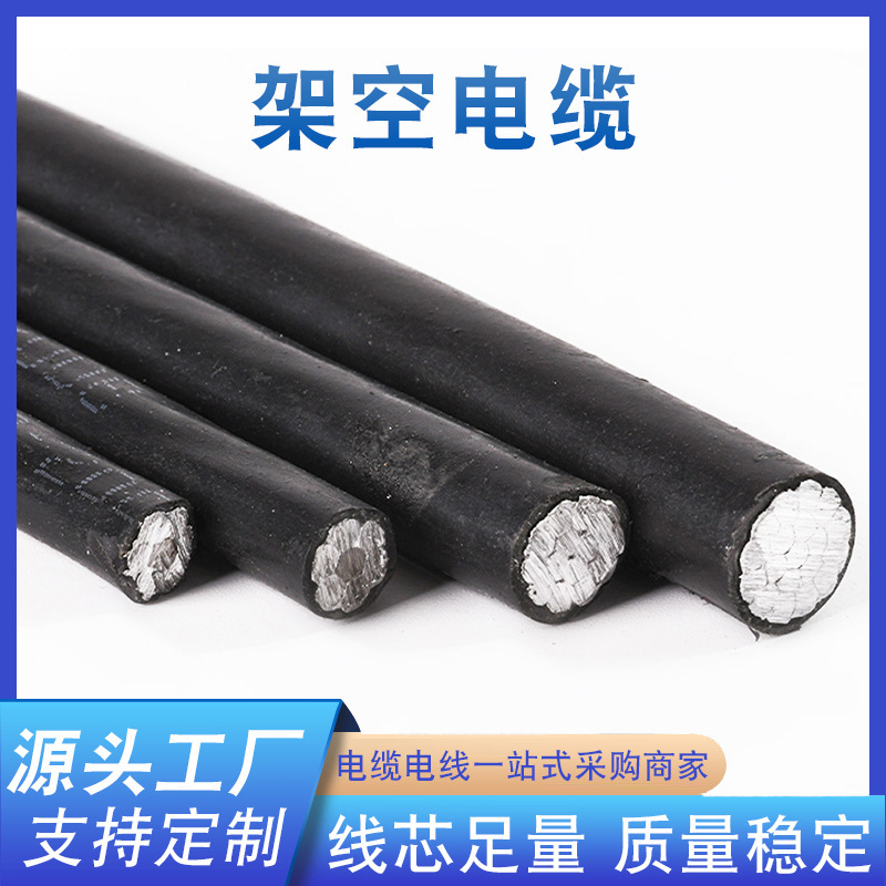 Cross-Border High Voltage Rack Air Insulating Cable Low Voltage Insulating Aluminum Core Wire and Cable Jklyj1Kv Yunnan Manufacturer Direct Delivery