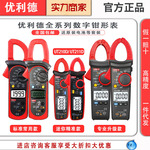 钳形表优利德UT201+202A+ 210E 211D 208B 216D UT213C钳形万用表