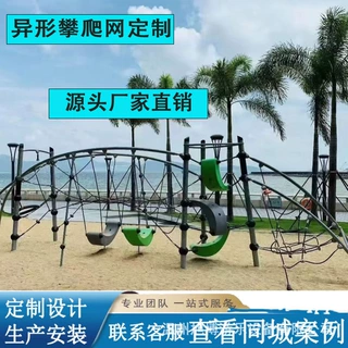 异形攀爬网定制 钢丝绳网款式多样 儿童幼儿园公园景区游乐设备