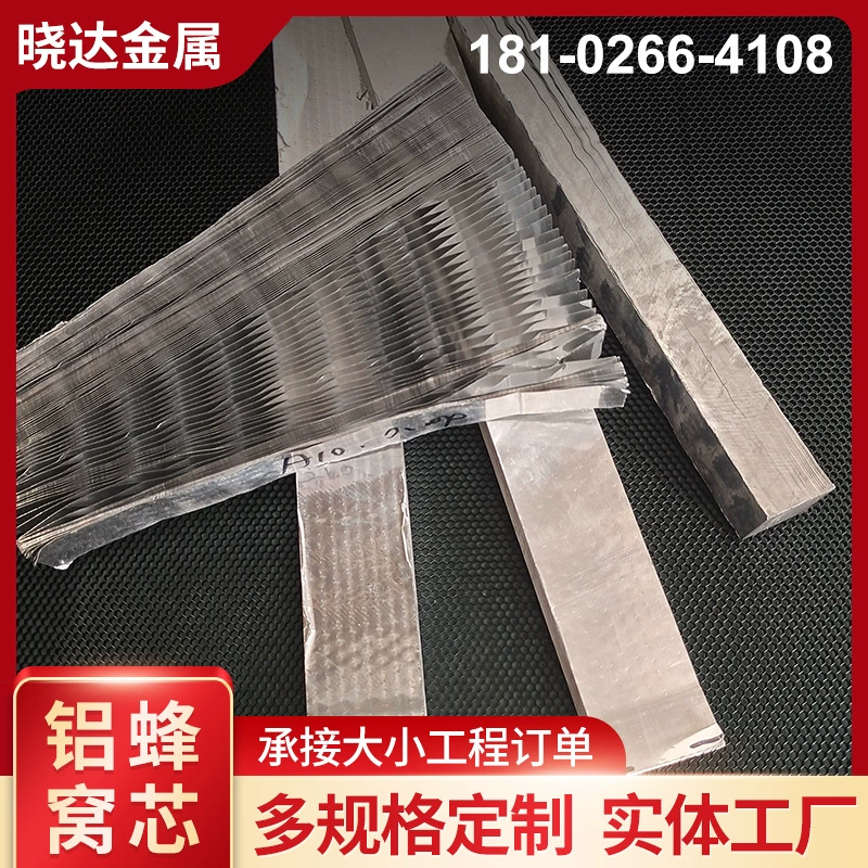 Заводские поставки экологическое наполнение дверей алюминиевый сотовый сердечник шкаф мебель в виде ячеистой сетки алюминиевая сотовая доска Алюминиевая сотовая бумага