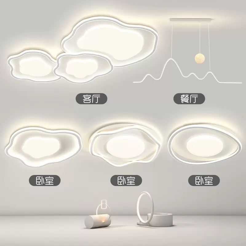 奶油风极简客厅主灯2025新款云朵吸顶灯智能护眼灯具组合全屋套餐