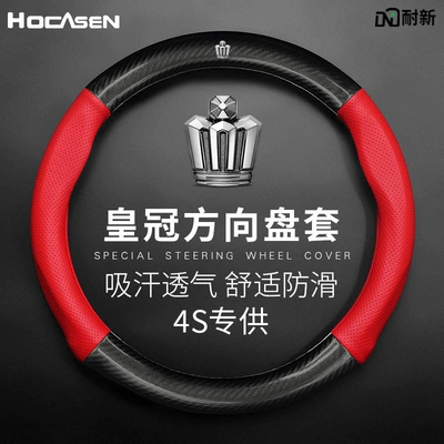 Steering wheel cover: crown steering wheel cover leather