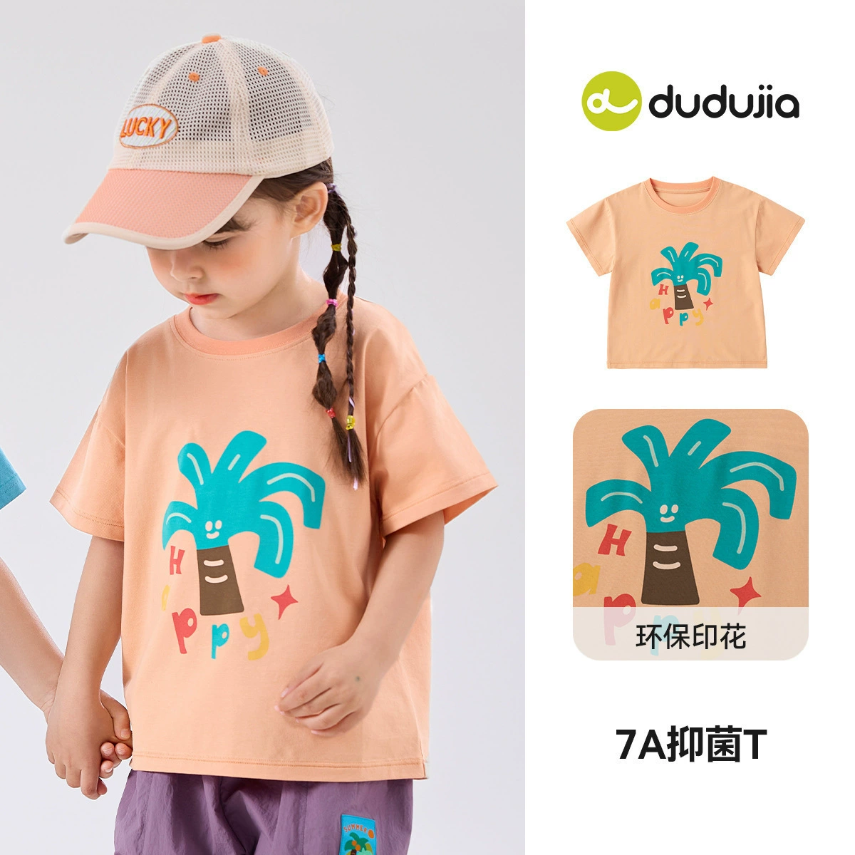 [Пожалуйста, выберите 2 штуки за 49.9 юаня] (Цена 30) Футболка Dudu Baby Ragsleeves на лето