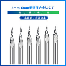 新款 CNC刨削钻头4mm 6mm柄硬质合金钻尖刀木工立铣刀雕刻钻头