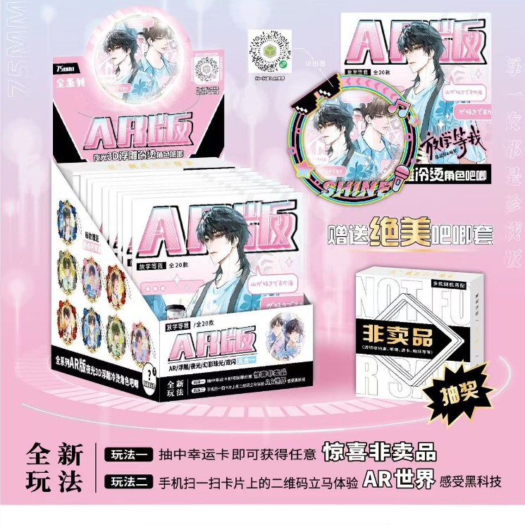 5018 방과 AR 야광 바 75mm 보관함 포함