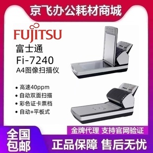 ��ʿͨFi-7240 Fi-7260 Fi-7280����x A4���ٲ�ɫ�p��ƽ�����x