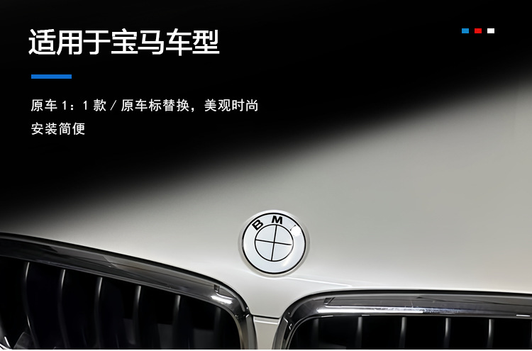 Suitable for Bmw Hood Car Logo 3 Series 5 Series X1X3X5X6 Modified All White All Black Full Carbon Fiber Pattern Front and Rear Logo