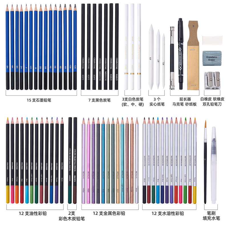跨境76件绘画素描套装水溶性油性彩色铅笔美术用品收纳包爆款涂鸦
