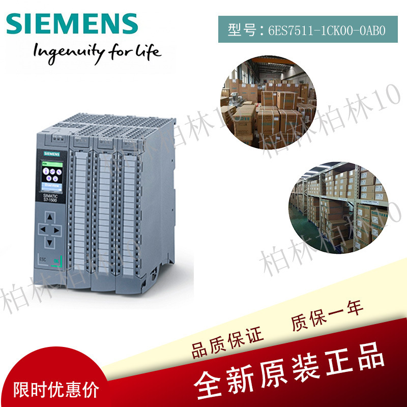 6ES7511-1CK00-0AB0 CPU1511C-1 PN中央处理器 6ES75111CK000AB0