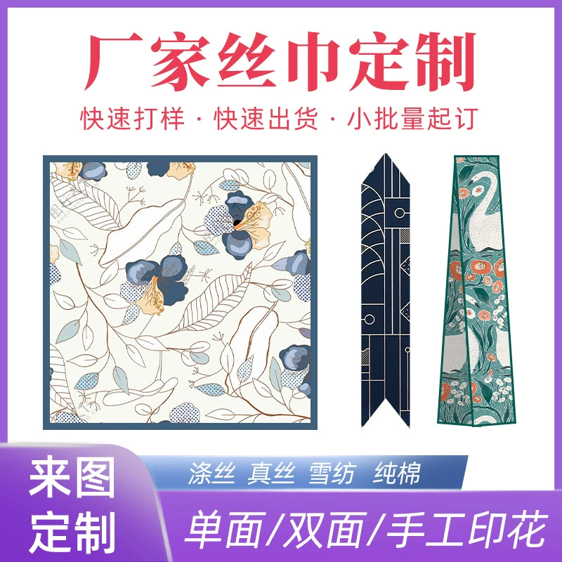 Шелковые платки на заказ с двусторонней печатью, большие шали, платки из искусственного шелка, фирменные культурно-креативные подарки на заказ, производители квадратных платков на заказ