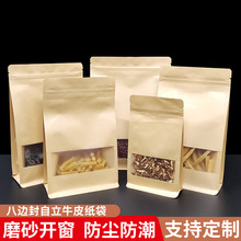 复合塑料燕麦食品包装袋茶叶真空自封袋定制彩印八边封自立袋定做