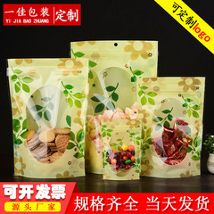 Green leaf three-color flower self-sealing stand-up bag, flower tea sealing bag, dried fruit and grain food packaging bag, printable