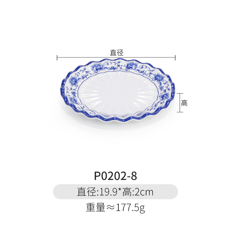 P0202-8 레이스 플레이트