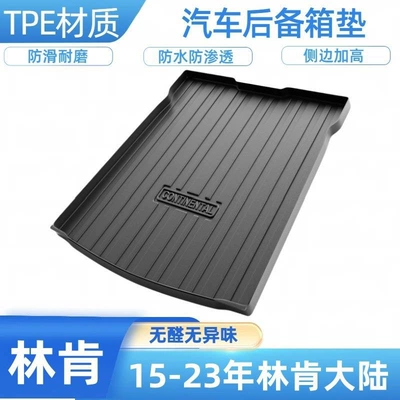 Trunk Mat Lincoln Z, Continental, Aviator - 2015-2024-lincoln-continental-default-item