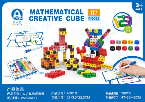 Cross-border children's magic transformation cube volume blocks math enlightenment early education toy set includes task cards